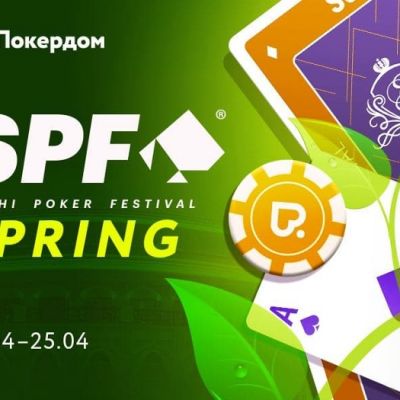 Сателлиты к событию SPF Весна